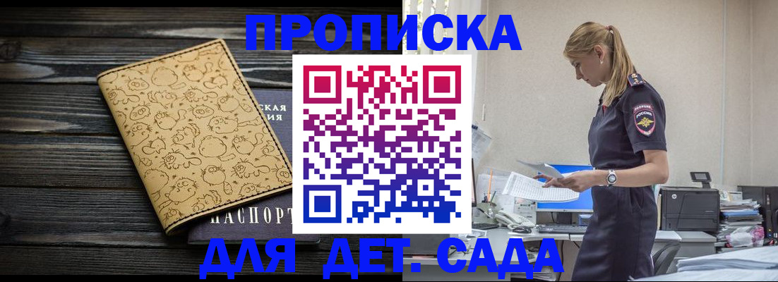временная регистрация госуслуги в Братске
