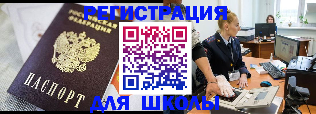 прописка иностранных граждан в Братске